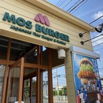 User's review image for モスバーガー 豊田旭ヶ丘店