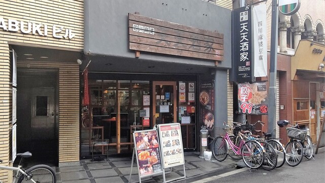 用戶對於四川麻婆 天天酒家 なんば西店的評論高清圖