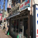 用戶對於磯丸水産 蒲田西口店的評論圖