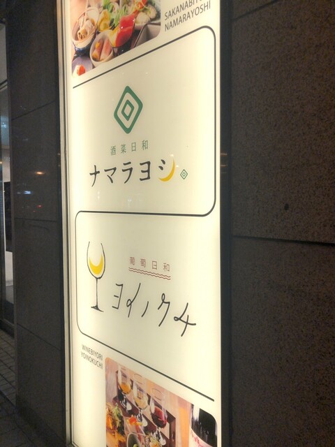 用户对于葡萄日和 ヨイノクチ的评论高清图