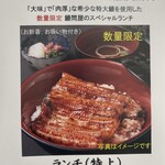 用戶對於登亭 上野広小路店的評論圖
