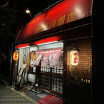 用户对于三興飯店的评论图