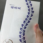 用戶對於藤菜美 三年坂本店的評論圖