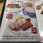 User's review image for 味の牛たん喜助 東京駅八重洲北口店