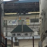 User's review image for トウキョウ立呑倶楽部 両国