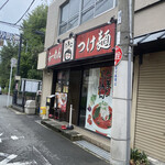 User's review image for 真っ赤ならーめん とまこ 枚方店
