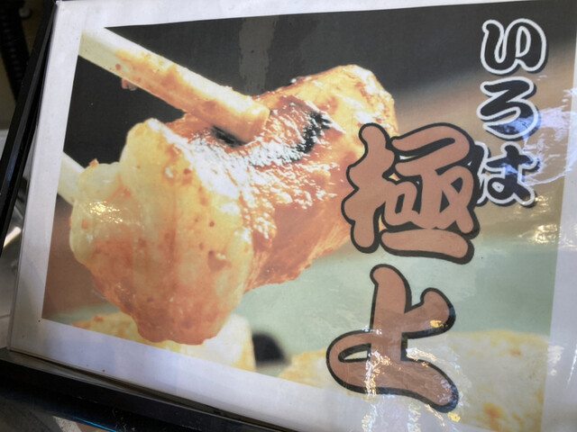用户对于いろは羊々亭的评论高清图
