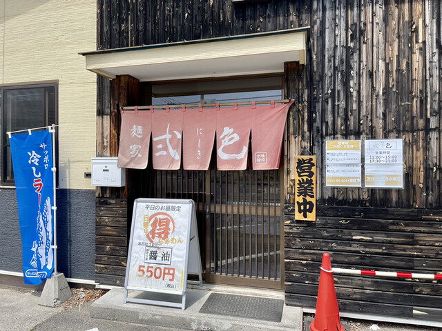 用户对于麺屋 弍色的评论高清图