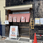 用户对于麺屋 弍色的评论图