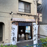 用戶對於らーめん くまくら的評論圖