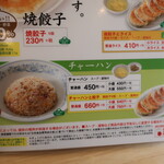 用戶對於ぎょうざの満洲 大泉学園南口店的評論圖