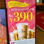 用戶對於台湾甜商店 新宿店的評論圖