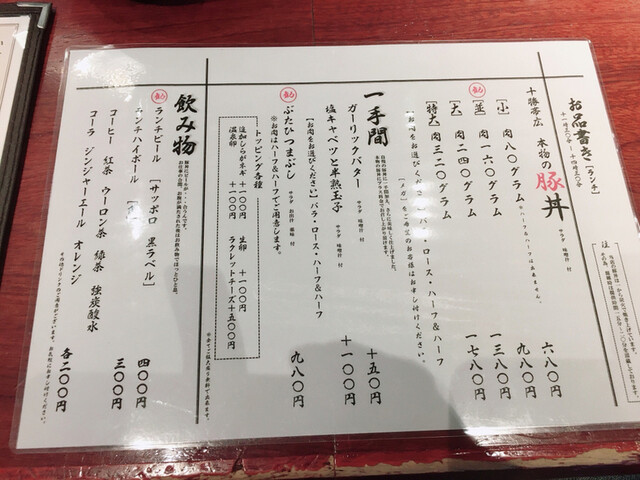 用戶對於十勝ダイニング 豚っく的評論高清圖