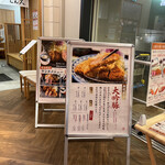 用戶對於とん久 アトレ上野店的評論圖