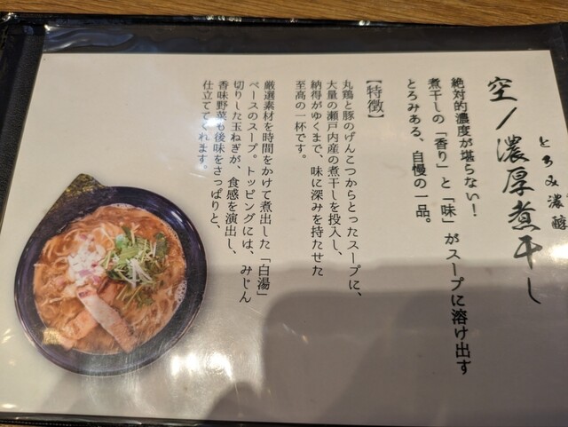 User's recommendation image for 桔梗と空