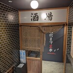 用戶對於大穴 八重洲店的評論圖