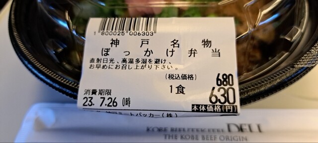 User's recommendation image for 神戸ビフテキ亭デリ