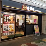 User's review image for 吉野家 葛西駅前店