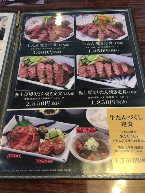 用户对于牛たん焼き 仙台辺見 札幌厚別店的评论图