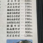 用户对于そば処ふでむら的评论图