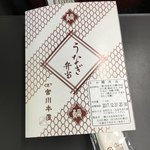 用戶對於つきじ宮川本廛 大丸札幌デパ地下店的評論圖