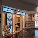 用戶對於築地 すし好 品川インターシティ店的評論圖