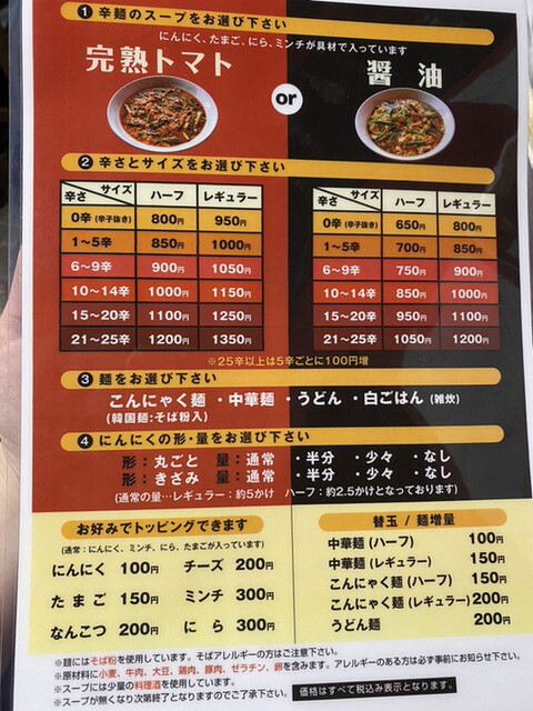 User's recommendation image for 辛麺 八龍 小倉紺屋町店