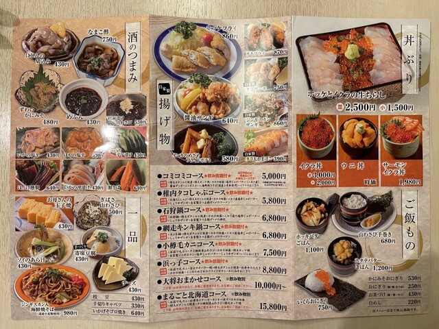 用户对于浜っ子 読売北海道ビル店的评论高清图