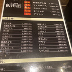 用户对于本格大衆焼肉 飯田屋的评论图