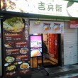 用戶對於シタラ ハラルレストラン的評論圖