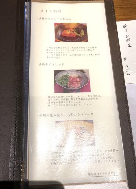 用戶對於茅乃舎的評論高清圖