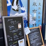 用戶對於氷右衛門的評論圖