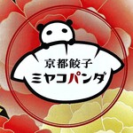 用户对于京都餃子 ミヤコパンダ的评论图