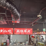 用戶對於沸騰小吃城的評論圖