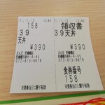 User's review image for さん天 四條畷店
