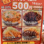 用户对于かつや 滝川店的评论图