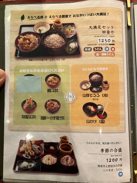 User's recommendation image for 割子そば　柚子の木