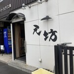 User's review image for 天坊