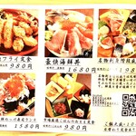 用戶對於朝から夜まで魚屋&魚酒場いち富士的評論圖