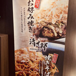 用戶對於大阪お好み焼き 清十郎的評論圖