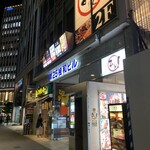 用户对于個室焼き鳥 あか峯 札幌駅前店的评论图