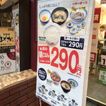 用戶對於松屋 新宿靖国通り店的評論圖