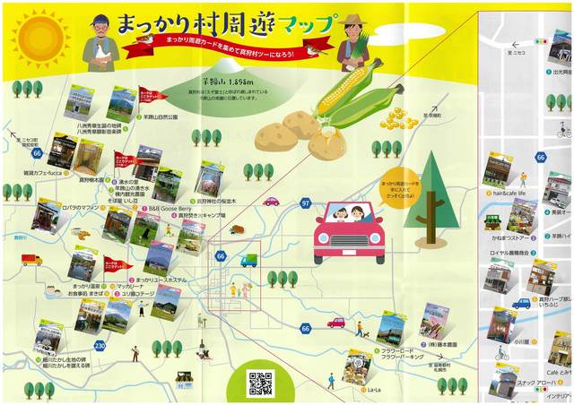 用户对于食堂 山びこ的评论高清图