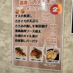 User's review image for 酒楽ラ