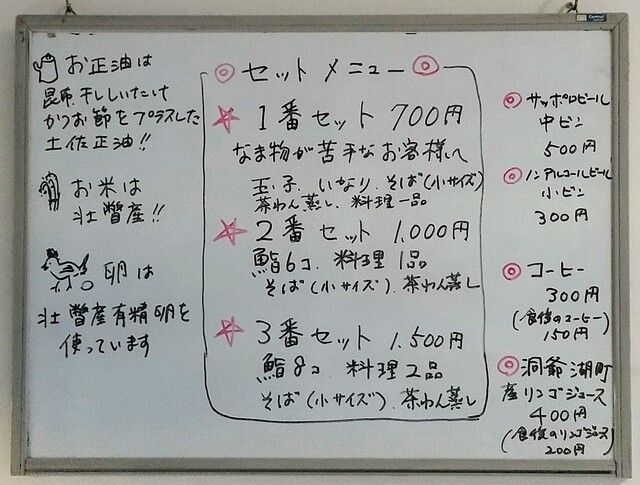用户对于鮨食堂 壮竜的评论高清图