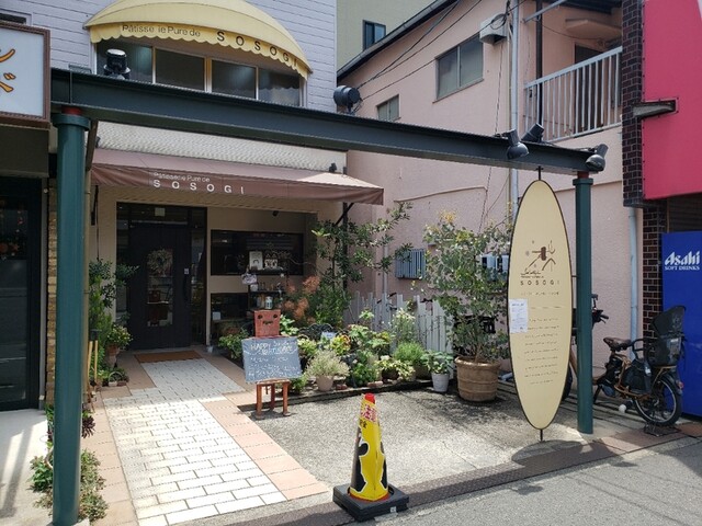 User's recommendation image for ピュール・ド・ソソギ