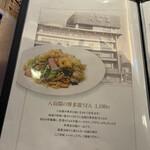 用戶對於八仙閣本店レストラン 彩虹的評論圖