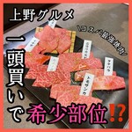 用戶對於一頭買焼肉 玄 上野アメ横店的評論圖