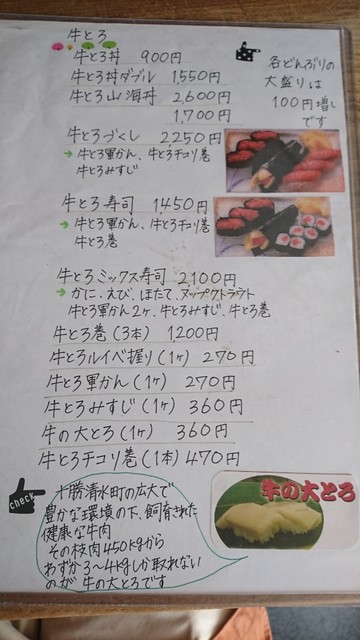 用户对于寿司考房 山的评论高清图
