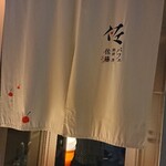 用户对于パフェ、珈琲、酒、佐藤 花れ的评论图